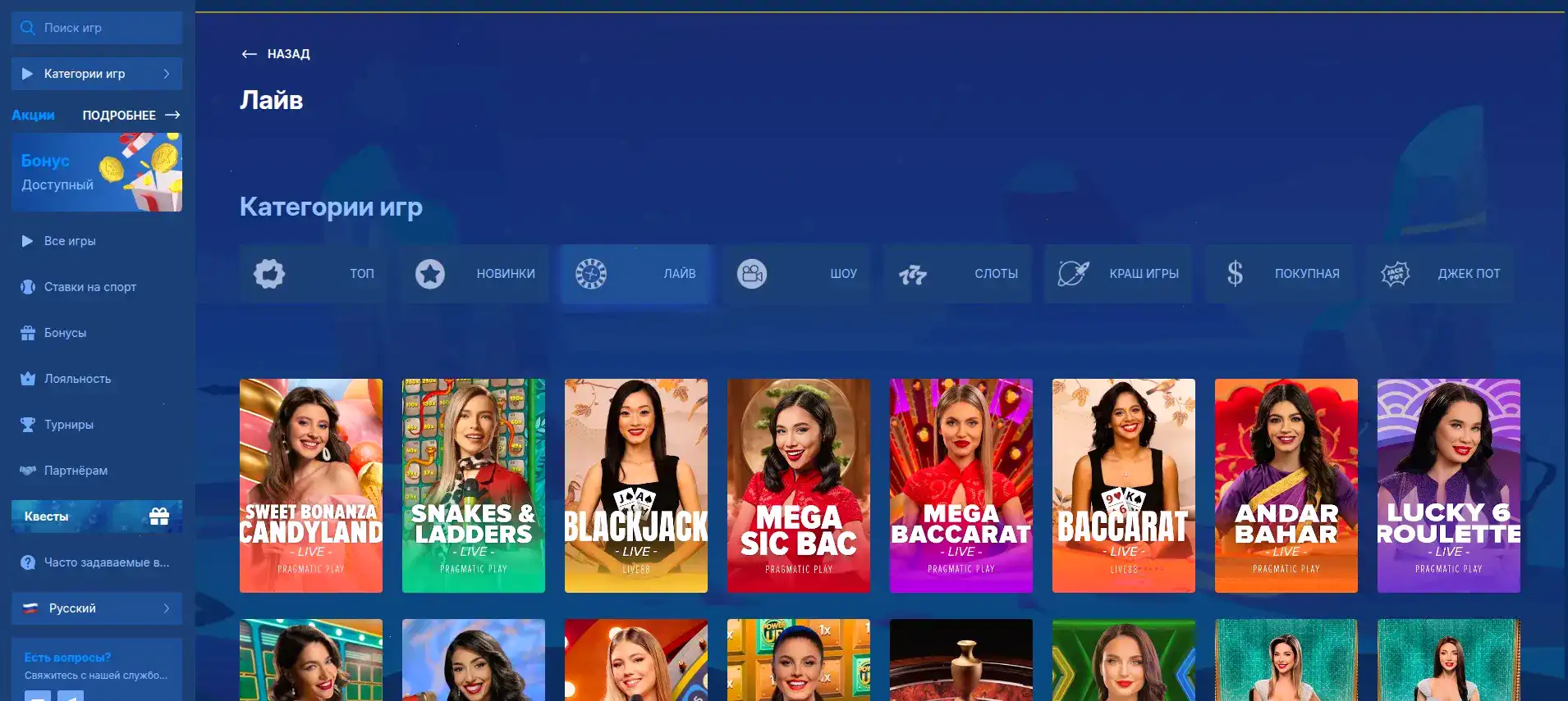 Мобильная версия Фрага казино на телефоне