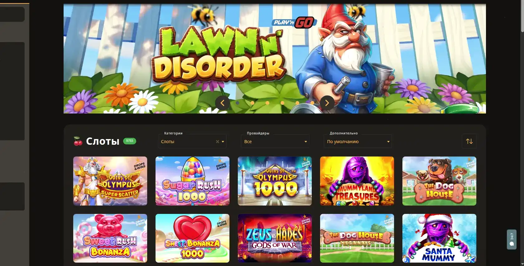 Бонусы и акции в казино Фрага